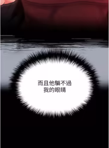 Page 1278 of 末日雕堡 | 末日鵰堡 | 末日中的催眠师 | 末日中的催眠師 1-71 - preview thumbnail