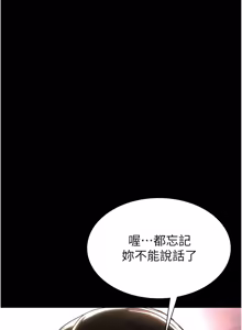 Page 1284 of 末日雕堡 | 末日鵰堡 | 末日中的催眠师 | 末日中的催眠師 1-71 - preview thumbnail