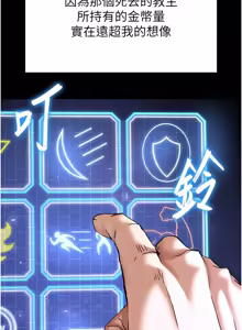 Page 1290 of 末日雕堡 | 末日鵰堡 | 末日中的催眠师 | 末日中的催眠師 1-71 - preview thumbnail