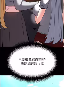 Page 1292 of 末日雕堡 | 末日鵰堡 | 末日中的催眠师 | 末日中的催眠師 1-71 - preview thumbnail