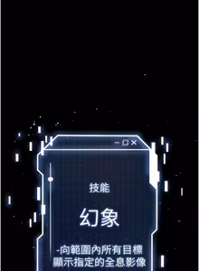 Page 1294 of 末日雕堡 | 末日鵰堡 | 末日中的催眠师 | 末日中的催眠師 1-71 - preview thumbnail