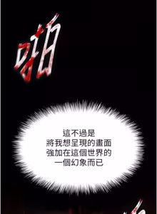 Page 1297 of 末日雕堡 | 末日鵰堡 | 末日中的催眠师 | 末日中的催眠師 1-71 - preview thumbnail