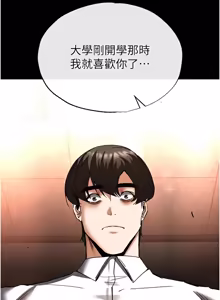 Page 1305 of 末日雕堡 | 末日鵰堡 | 末日中的催眠师 | 末日中的催眠師 1-71 - preview thumbnail