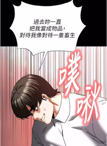 Page 1308 of 末日雕堡 | 末日鵰堡 | 末日中的催眠师 | 末日中的催眠師 1-71 - preview thumbnail