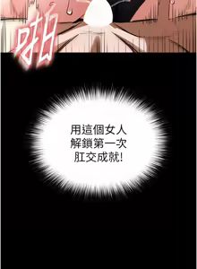 Page 131 of 末日雕堡 | 末日鵰堡 | 末日中的催眠师 | 末日中的催眠師 1-71 - preview thumbnail