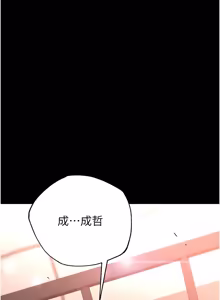 Page 1311 of 末日雕堡 | 末日鵰堡 | 末日中的催眠师 | 末日中的催眠師 1-71 - preview thumbnail