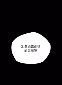 Page 1314 of 末日雕堡 | 末日鵰堡 | 末日中的催眠师 | 末日中的催眠師 1-71 - preview thumbnail