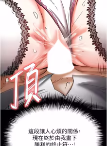 Page 1318 of 末日雕堡 | 末日鵰堡 | 末日中的催眠师 | 末日中的催眠師 1-71 - preview thumbnail