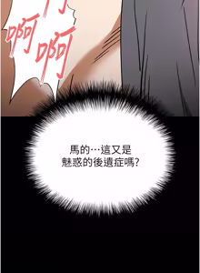 Page 1326 of 末日雕堡 | 末日鵰堡 | 末日中的催眠师 | 末日中的催眠師 1-71 - preview thumbnail