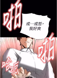 Page 1329 of 末日雕堡 | 末日鵰堡 | 末日中的催眠师 | 末日中的催眠師 1-71 - preview thumbnail