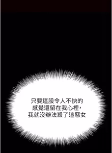 Page 1335 of 末日雕堡 | 末日鵰堡 | 末日中的催眠师 | 末日中的催眠師 1-71 - preview thumbnail