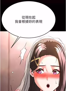 Page 1336 of 末日雕堡 | 末日鵰堡 | 末日中的催眠师 | 末日中的催眠師 1-71 - preview thumbnail