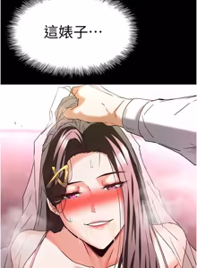 Page 1341 of 末日雕堡 | 末日鵰堡 | 末日中的催眠师 | 末日中的催眠師 1-71 - preview thumbnail