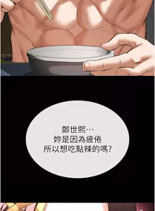 Page 1347 of 末日雕堡 | 末日鵰堡 | 末日中的催眠师 | 末日中的催眠師 1-71 - preview thumbnail