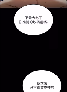 Page 1348 of 末日雕堡 | 末日鵰堡 | 末日中的催眠师 | 末日中的催眠師 1-71 - preview thumbnail