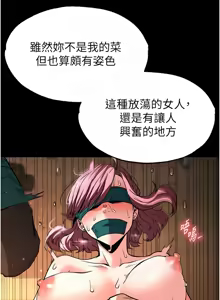 Page 135 of 末日雕堡 | 末日鵰堡 | 末日中的催眠师 | 末日中的催眠師 1-71 - preview thumbnail