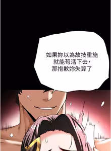 Page 1354 of 末日雕堡 | 末日鵰堡 | 末日中的催眠师 | 末日中的催眠師 1-71 - preview thumbnail