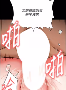 Page 1356 of 末日雕堡 | 末日鵰堡 | 末日中的催眠师 | 末日中的催眠師 1-71 - preview thumbnail