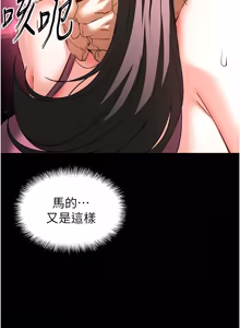 Page 1357 of 末日雕堡 | 末日鵰堡 | 末日中的催眠师 | 末日中的催眠師 1-71 - preview thumbnail