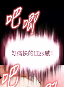 Page 1358 of 末日雕堡 | 末日鵰堡 | 末日中的催眠师 | 末日中的催眠師 1-71 - preview thumbnail