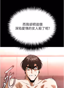 Page 1359 of 末日雕堡 | 末日鵰堡 | 末日中的催眠师 | 末日中的催眠師 1-71 - preview thumbnail