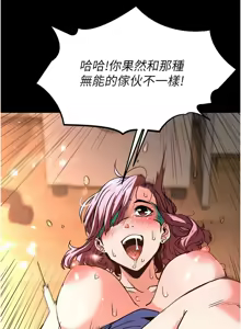 Page 136 of 末日雕堡 | 末日鵰堡 | 末日中的催眠师 | 末日中的催眠師 1-71 - preview thumbnail