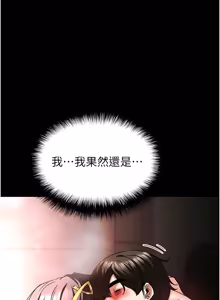 Page 1367 of 末日雕堡 | 末日鵰堡 | 末日中的催眠师 | 末日中的催眠師 1-71 - preview thumbnail