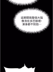 Page 1375 of 末日雕堡 | 末日鵰堡 | 末日中的催眠师 | 末日中的催眠師 1-71 - preview thumbnail