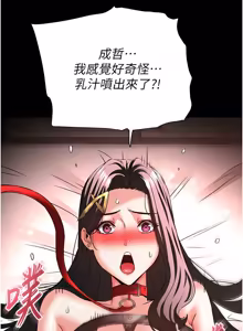 Page 1379 of 末日雕堡 | 末日鵰堡 | 末日中的催眠师 | 末日中的催眠師 1-71 - preview thumbnail