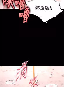 Page 1380 of 末日雕堡 | 末日鵰堡 | 末日中的催眠师 | 末日中的催眠師 1-71 - preview thumbnail