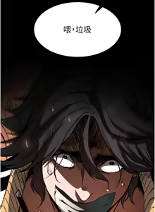 Page 138 of 末日雕堡 | 末日鵰堡 | 末日中的催眠师 | 末日中的催眠師 1-71 - preview thumbnail