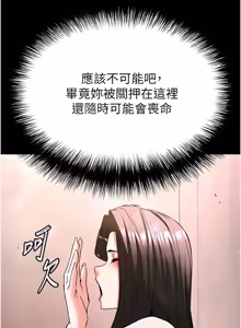 Page 1382 of 末日雕堡 | 末日鵰堡 | 末日中的催眠师 | 末日中的催眠師 1-71 - preview thumbnail