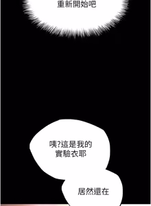 Page 1389 of 末日雕堡 | 末日鵰堡 | 末日中的催眠师 | 末日中的催眠師 1-71 - preview thumbnail