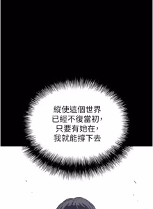 Page 1393 of 末日雕堡 | 末日鵰堡 | 末日中的催眠师 | 末日中的催眠師 1-71 - preview thumbnail