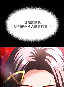 Page 1398 of 末日雕堡 | 末日鵰堡 | 末日中的催眠师 | 末日中的催眠師 1-71 - preview thumbnail