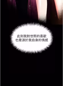 Page 1400 of 末日雕堡 | 末日鵰堡 | 末日中的催眠师 | 末日中的催眠師 1-71 - preview thumbnail