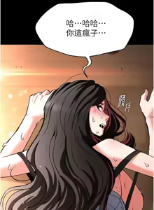 Page 140 of 末日雕堡 | 末日鵰堡 | 末日中的催眠师 | 末日中的催眠師 1-71 - preview thumbnail