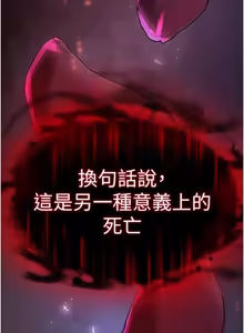 Page 1402 of 末日雕堡 | 末日鵰堡 | 末日中的催眠师 | 末日中的催眠師 1-71 - preview thumbnail