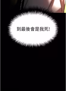 Page 1405 of 末日雕堡 | 末日鵰堡 | 末日中的催眠师 | 末日中的催眠師 1-71 - preview thumbnail