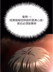 Page 1406 of 末日雕堡 | 末日鵰堡 | 末日中的催眠师 | 末日中的催眠師 1-71 - preview thumbnail