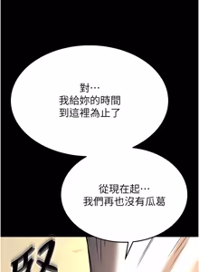 Page 1407 of 末日雕堡 | 末日鵰堡 | 末日中的催眠师 | 末日中的催眠師 1-71 - preview thumbnail