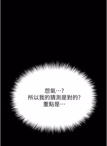 Page 1416 of 末日雕堡 | 末日鵰堡 | 末日中的催眠师 | 末日中的催眠師 1-71 - preview thumbnail