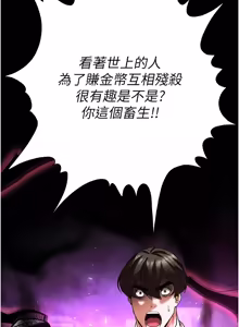 Page 1417 of 末日雕堡 | 末日鵰堡 | 末日中的催眠师 | 末日中的催眠師 1-71 - preview thumbnail