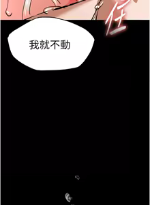 Page 142 of 末日雕堡 | 末日鵰堡 | 末日中的催眠师 | 末日中的催眠師 1-71 - preview thumbnail