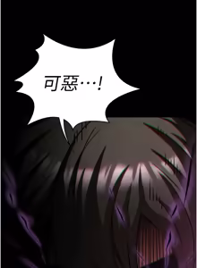 Page 1421 of 末日雕堡 | 末日鵰堡 | 末日中的催眠师 | 末日中的催眠師 1-71 - preview thumbnail