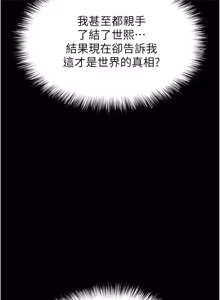 Page 1425 of 末日雕堡 | 末日鵰堡 | 末日中的催眠师 | 末日中的催眠師 1-71 - preview thumbnail