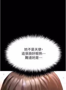 Page 1430 of 末日雕堡 | 末日鵰堡 | 末日中的催眠师 | 末日中的催眠師 1-71 - preview thumbnail