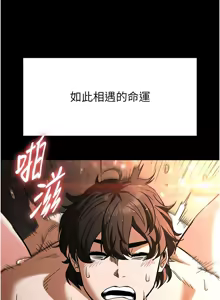 Page 143 of 末日雕堡 | 末日鵰堡 | 末日中的催眠师 | 末日中的催眠師 1-71 - preview thumbnail
