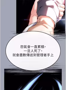 Page 1433 of 末日雕堡 | 末日鵰堡 | 末日中的催眠师 | 末日中的催眠師 1-71 - preview thumbnail