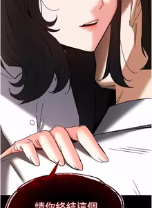 Page 1445 of 末日雕堡 | 末日鵰堡 | 末日中的催眠师 | 末日中的催眠師 1-71 - preview thumbnail